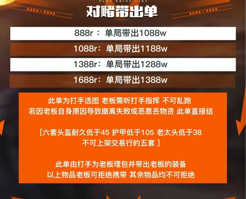 300电竞单局对赌单详情图片1