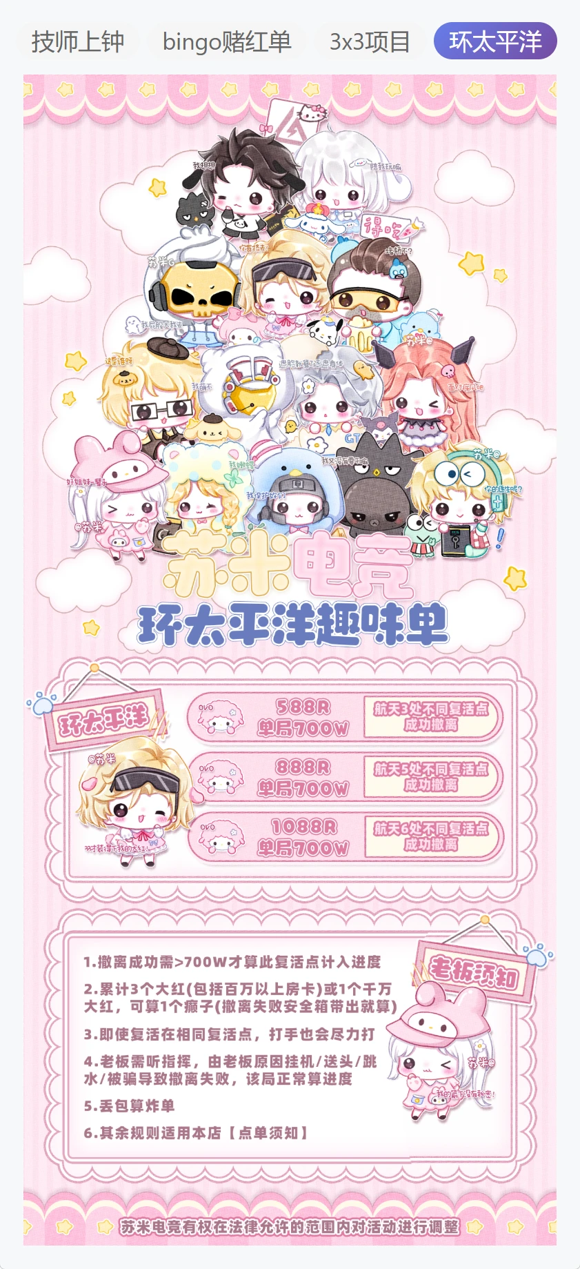 苏米电竞环太平洋航天详情图片1