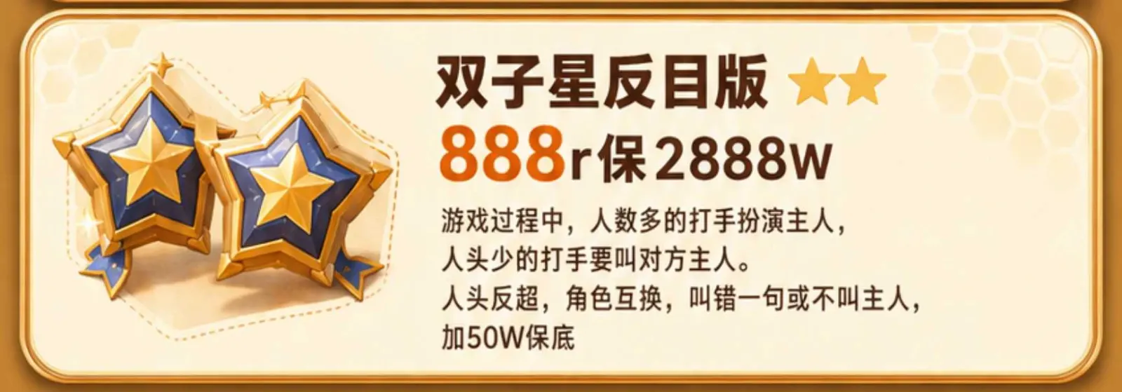 配配电竞双子星反目单详情图片1