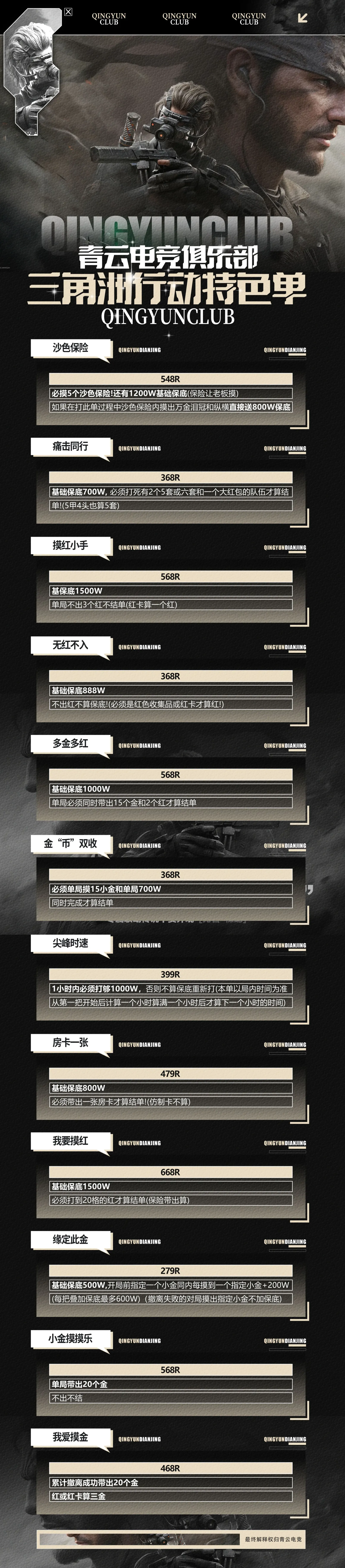 青云电竞我要摸红详情图片1
