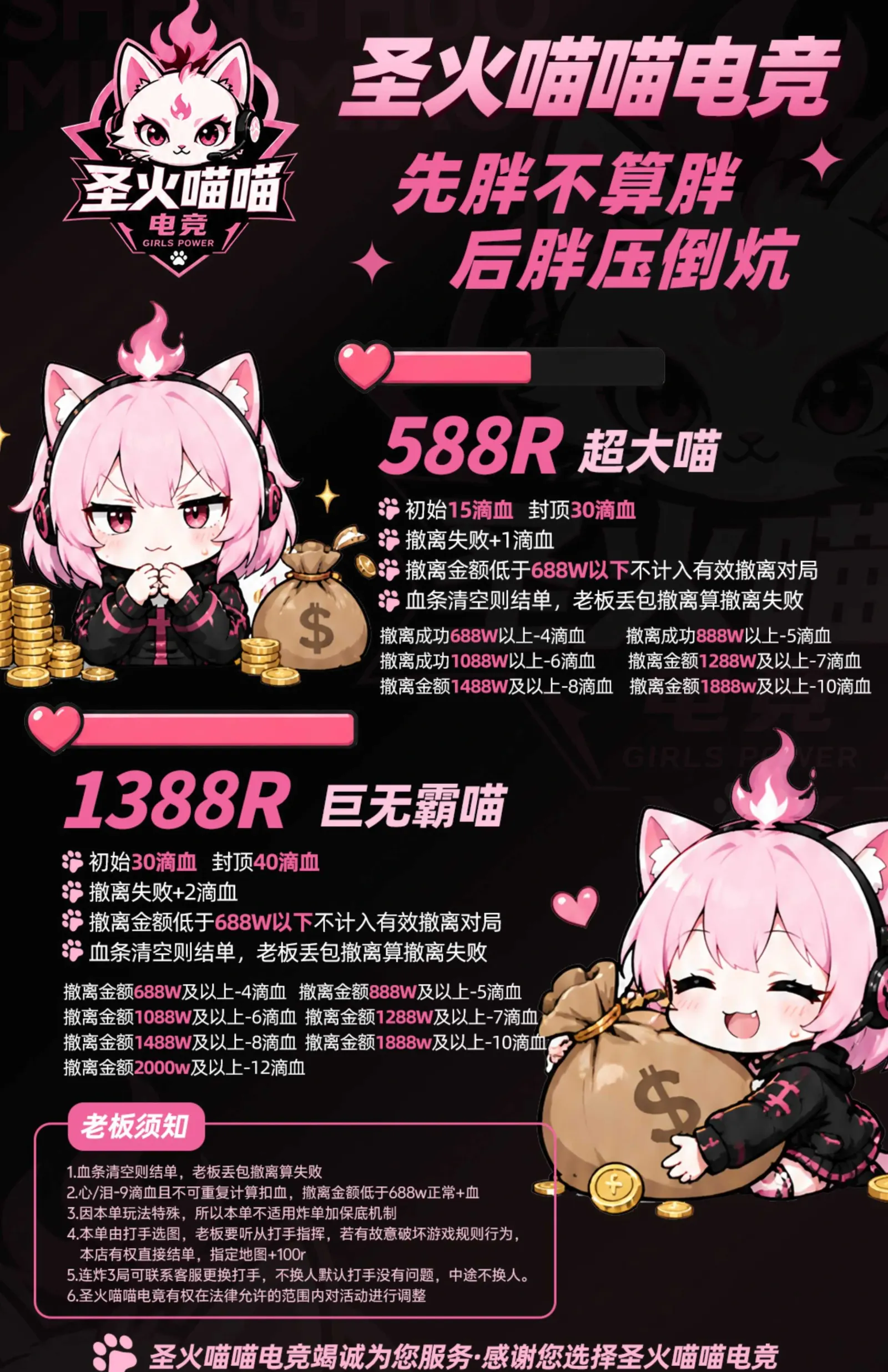 圣火喵喵电竞先胖不算胖,后胖压倒炕详情图片1
