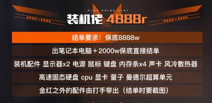 300电竞装机佬详情图片1