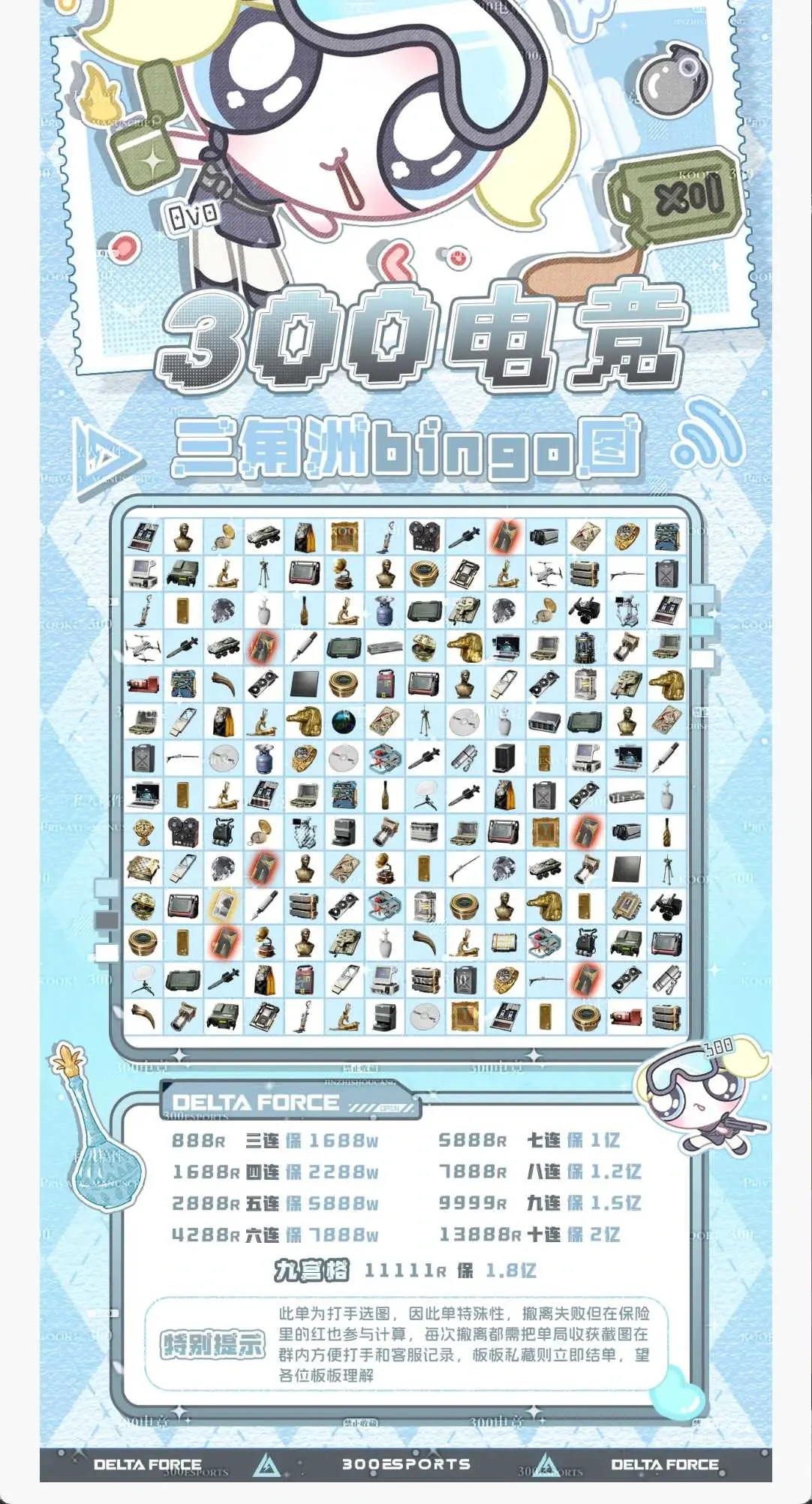 300电竞bingo单详情图片1