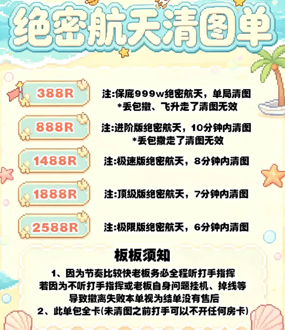 赤鲨电竞清图单详情图片1