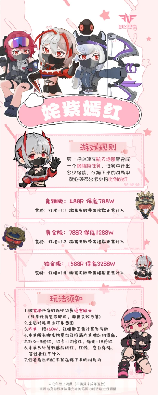 南风电竞姹紫嫣红详情图片1