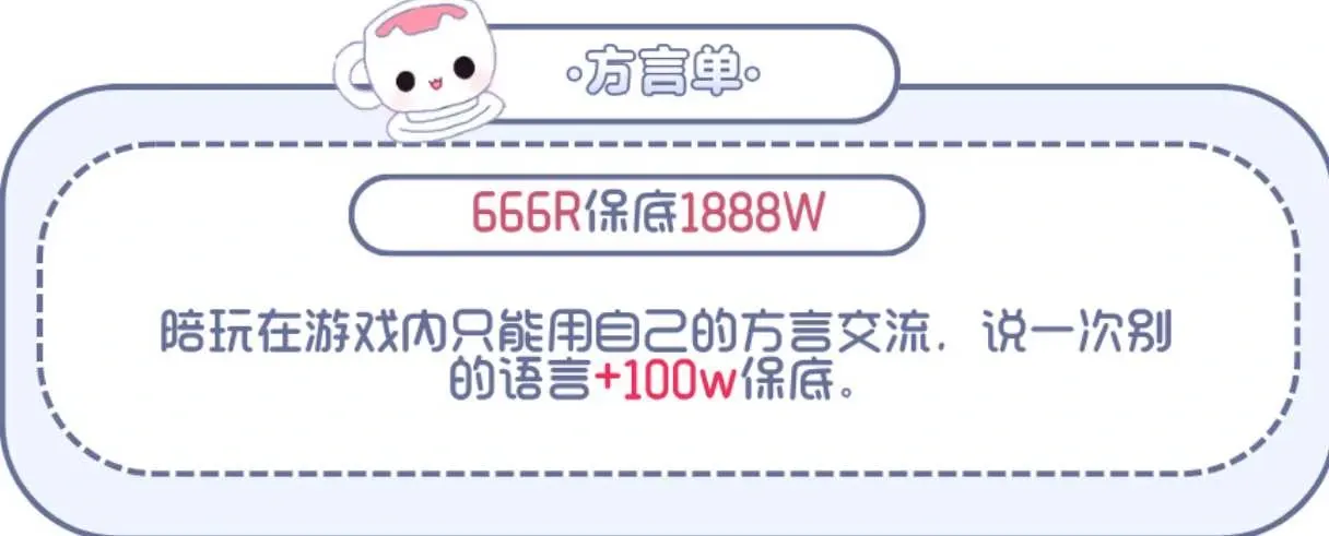 乐乐电竞方言单详情图片1