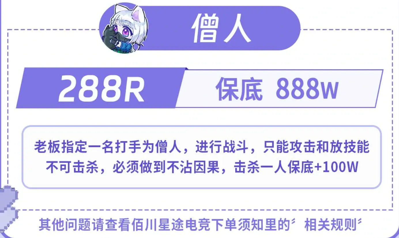 佰川星途僧人详情图片1