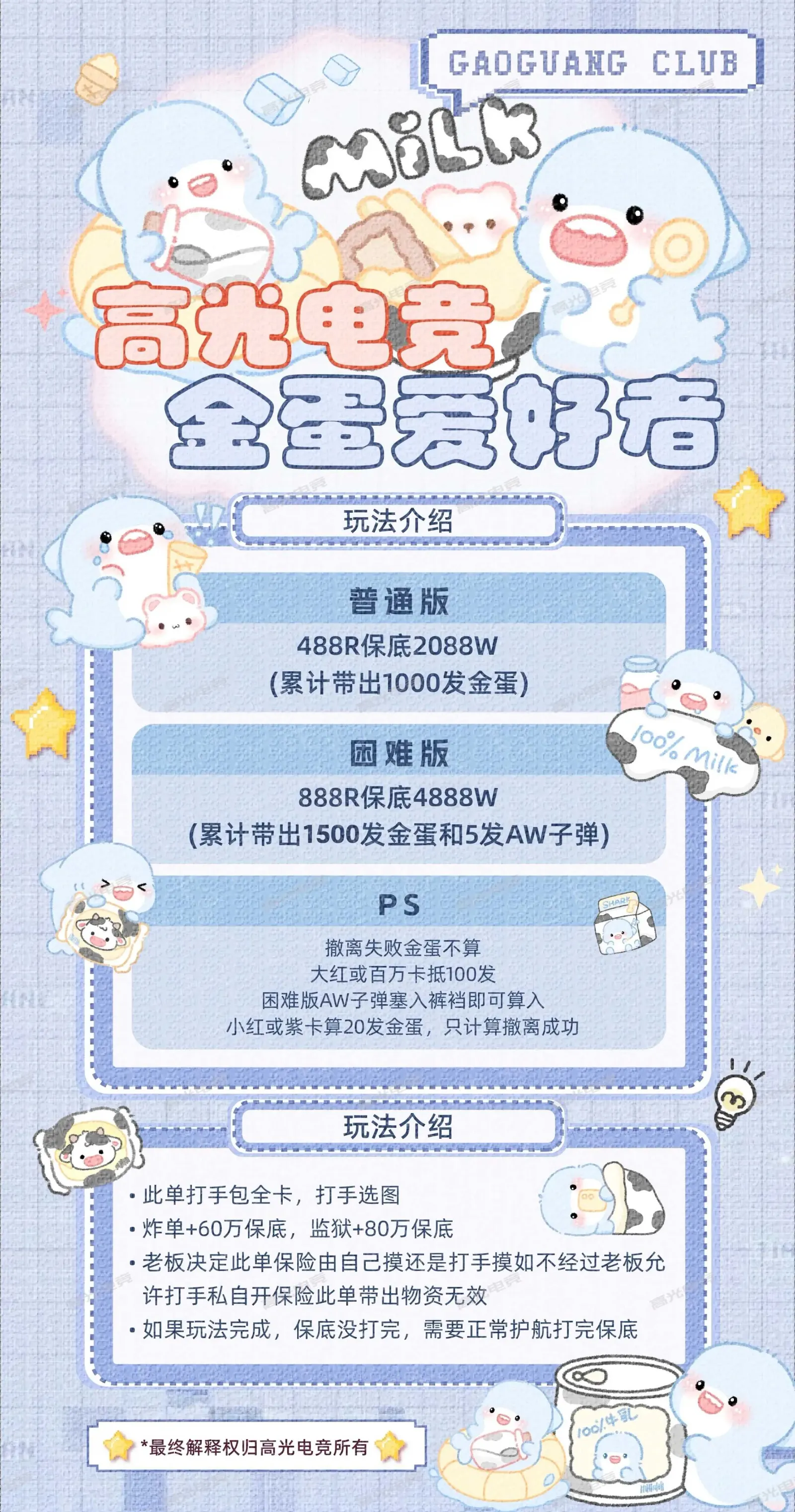 高光电竞金弹爱好者详情图片1