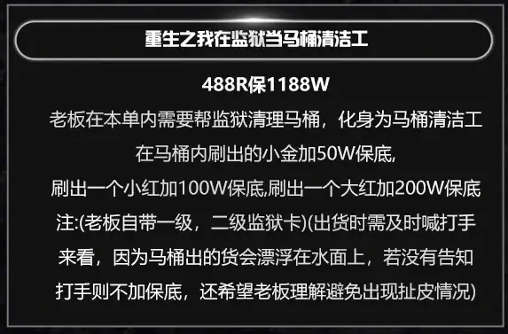 裂影电竞重生之我在监狱档马桶清洁工详情图片1