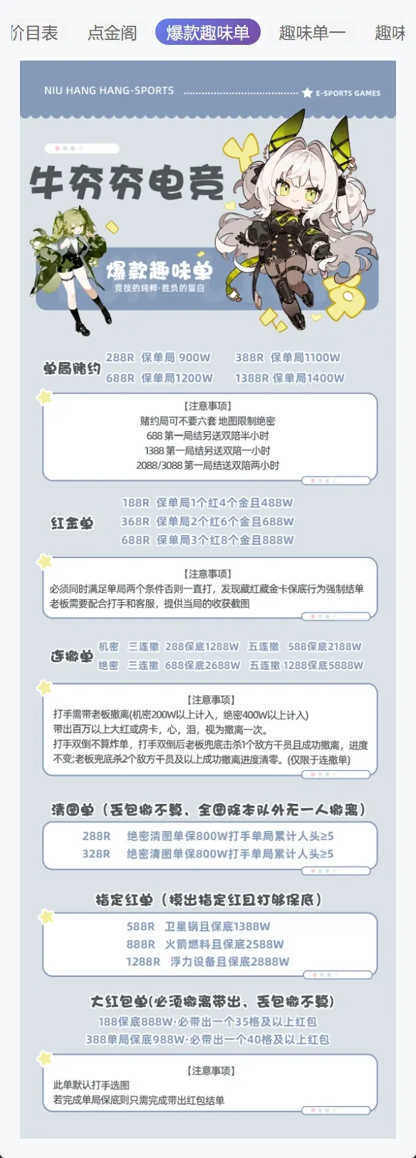牛夯夯电竞红金单详情图片1