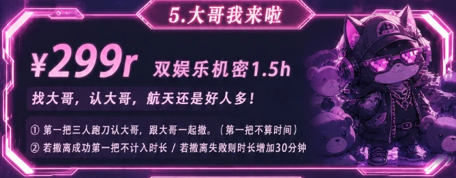 迷恋club电竞大哥我来啦详情图片1