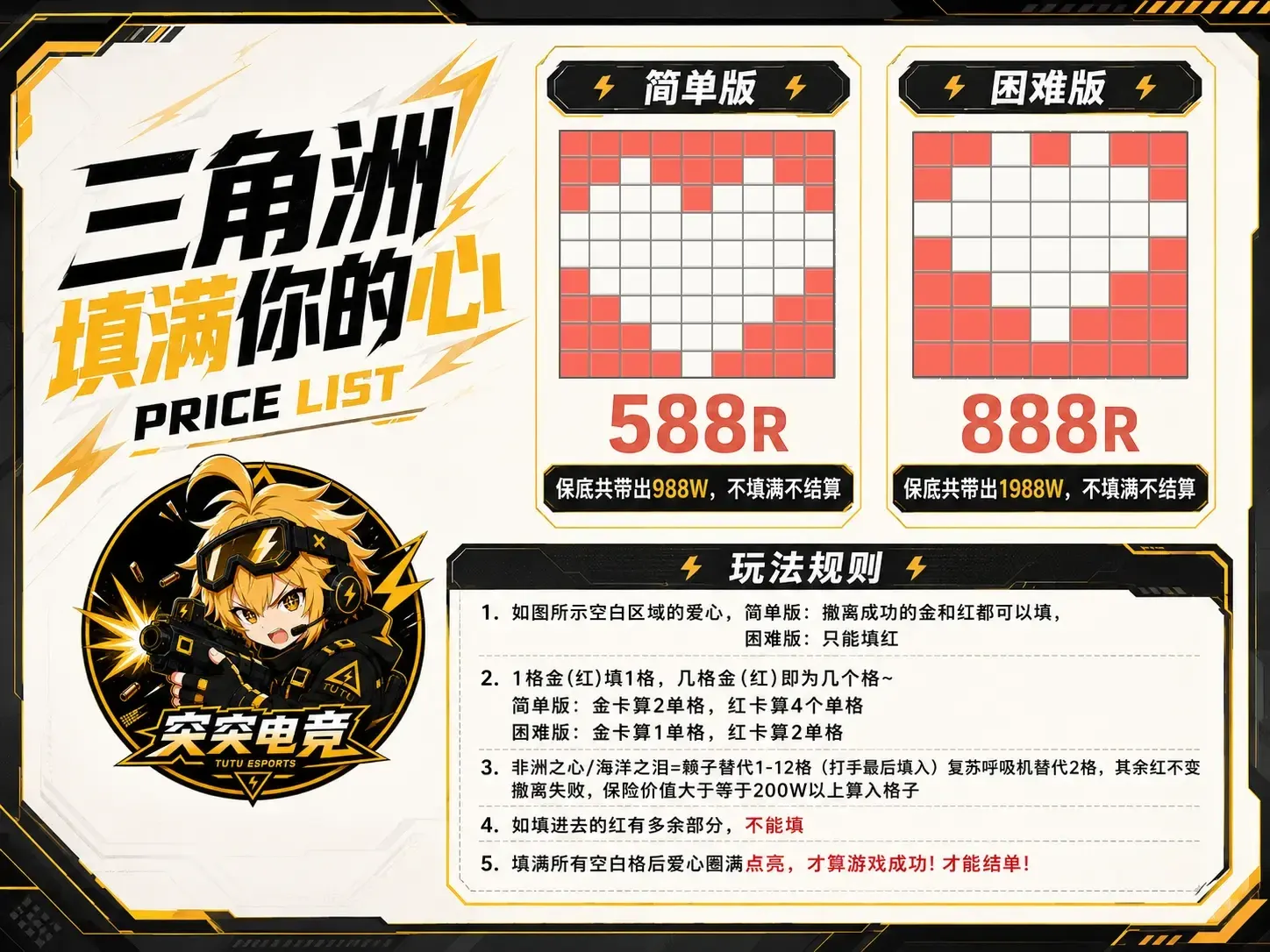 突突电竞填满你的心详情图片1