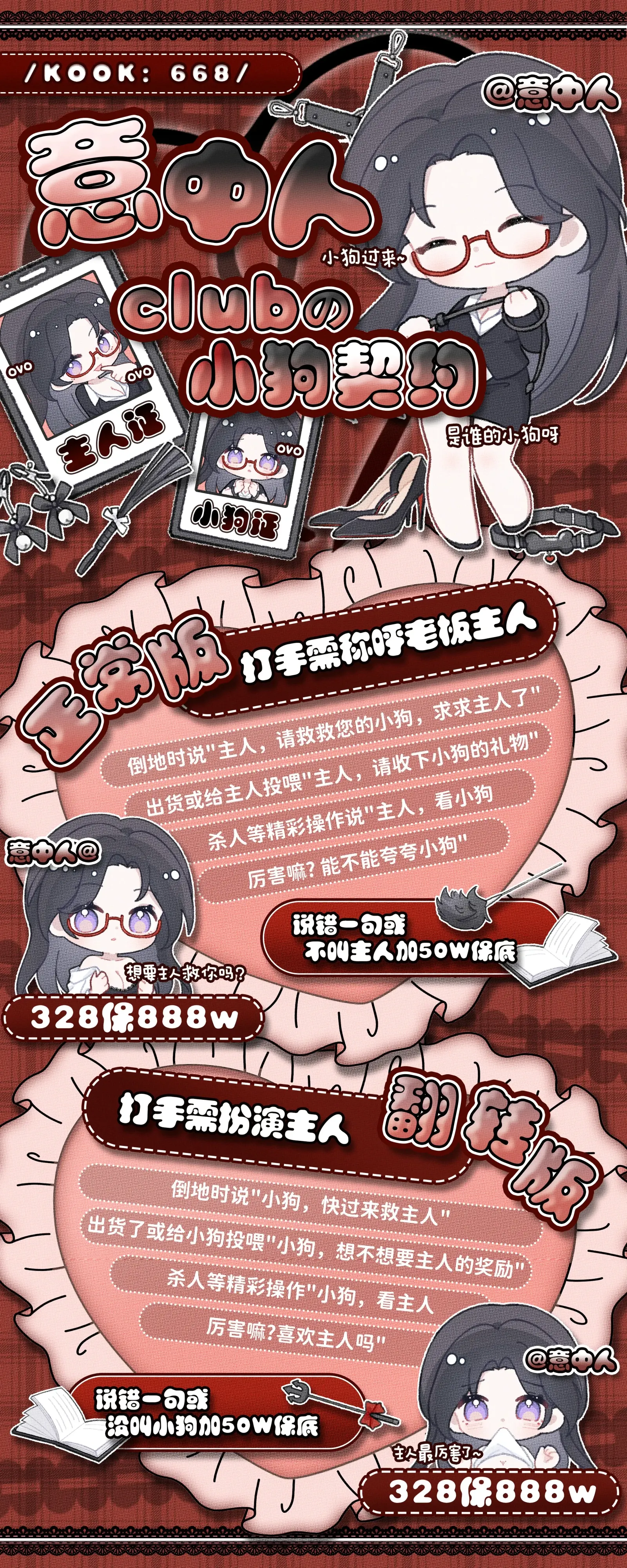意中人电竞小狗契约详情图片1