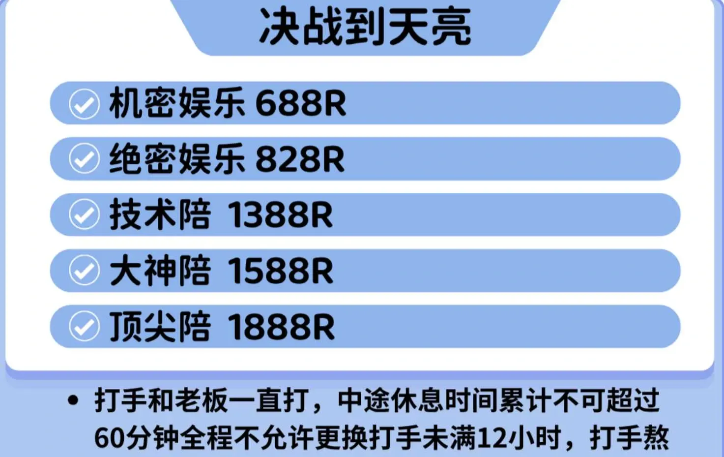 三叁电竞决战到天亮详情图片1