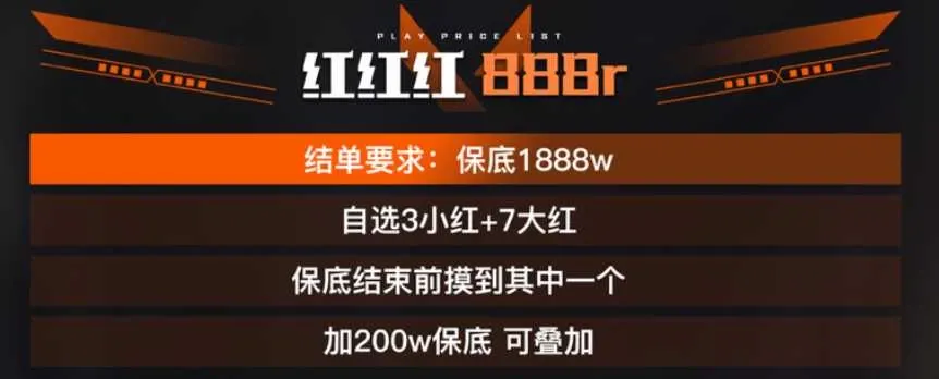 300电竞红红红详情图片1