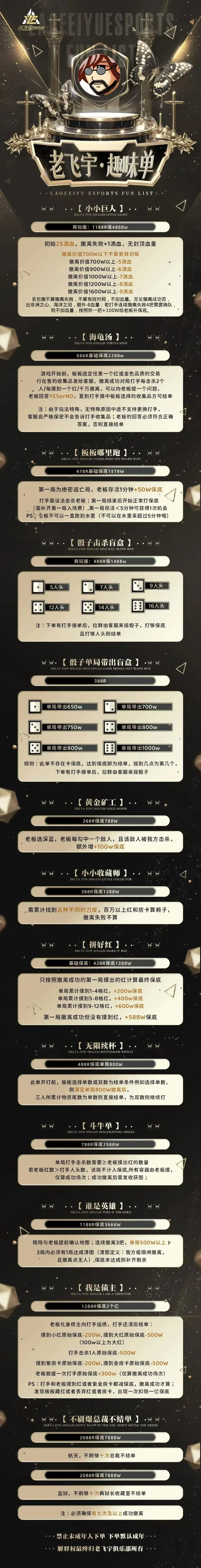 老飞宇电竞无限续杯详情图片1
