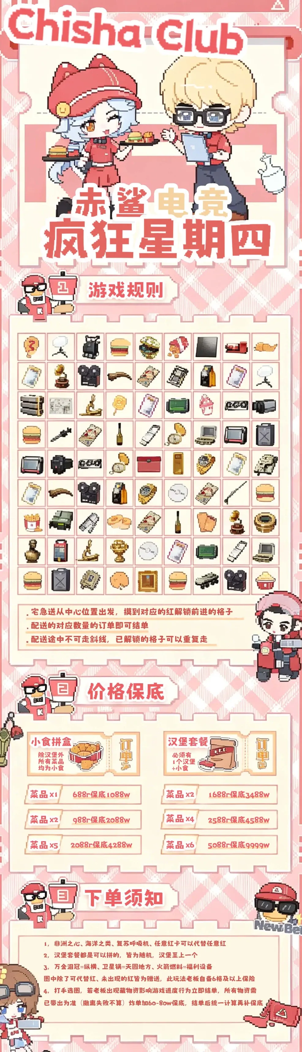 赤鲨电竞疯狂星期四详情图片1