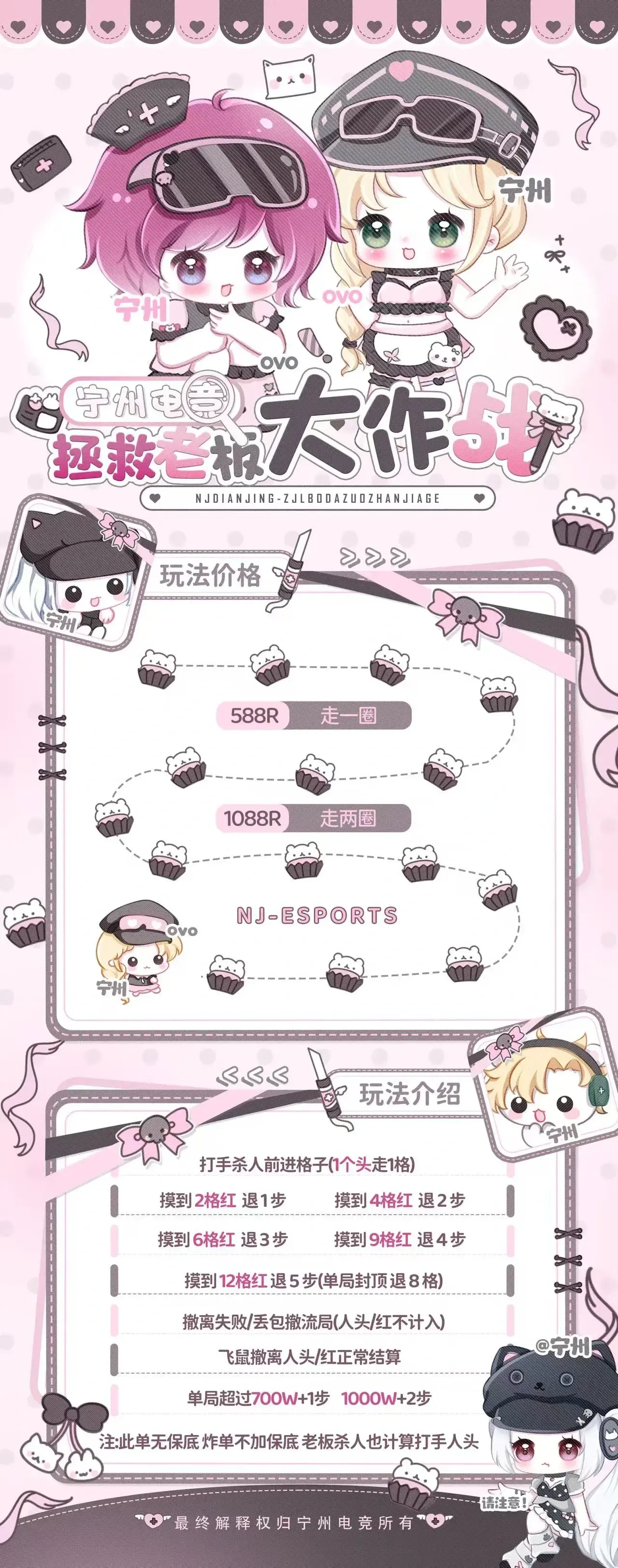 宁州电竞拯救老板大作战详情图片1