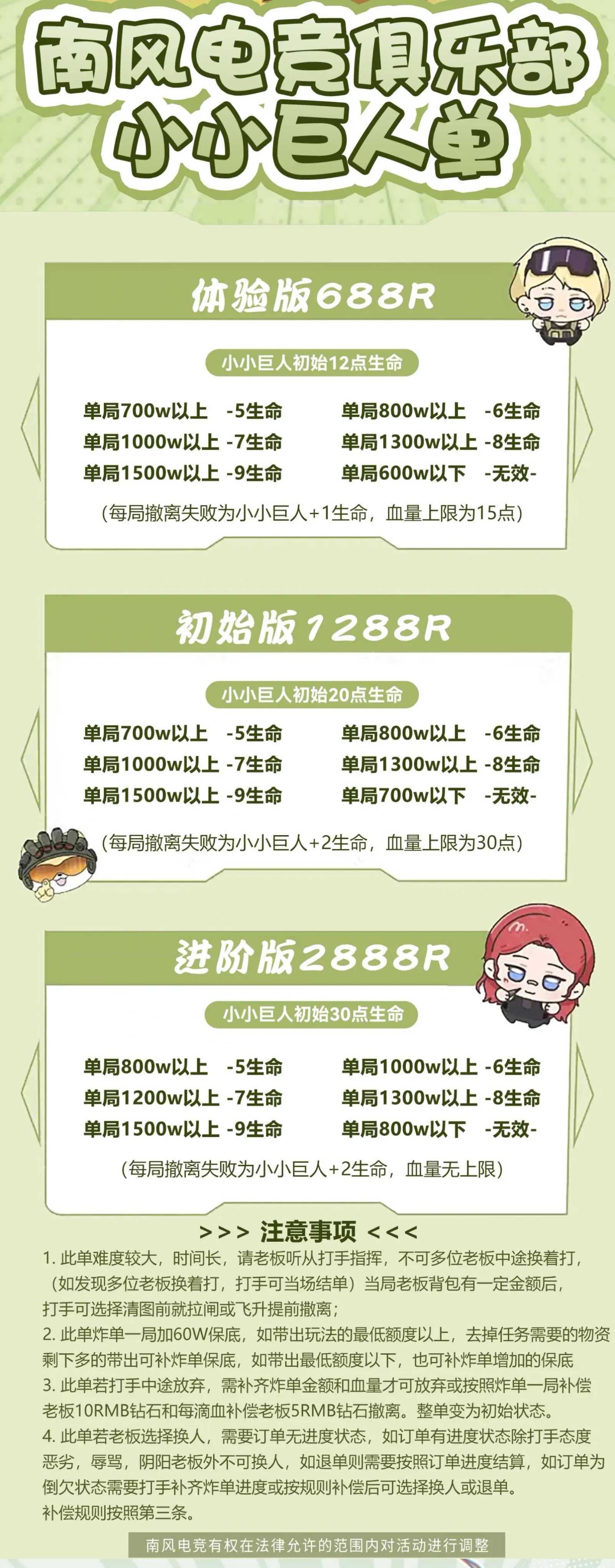 南风电竞小小巨人详情图片1