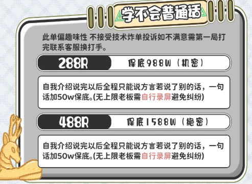 里里电竞学不会普通话详情图片1