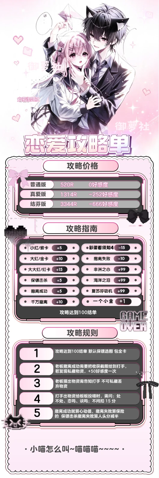 少萝御姐社恋爱政略单详情图片1