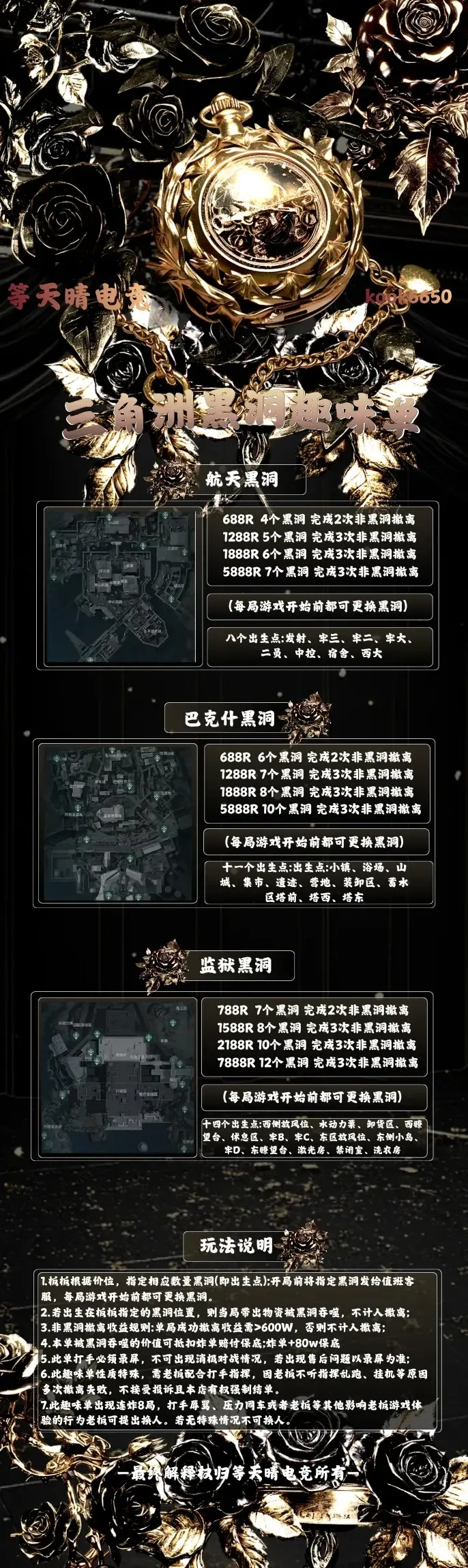 等天晴电竞航天黑洞详情图片1