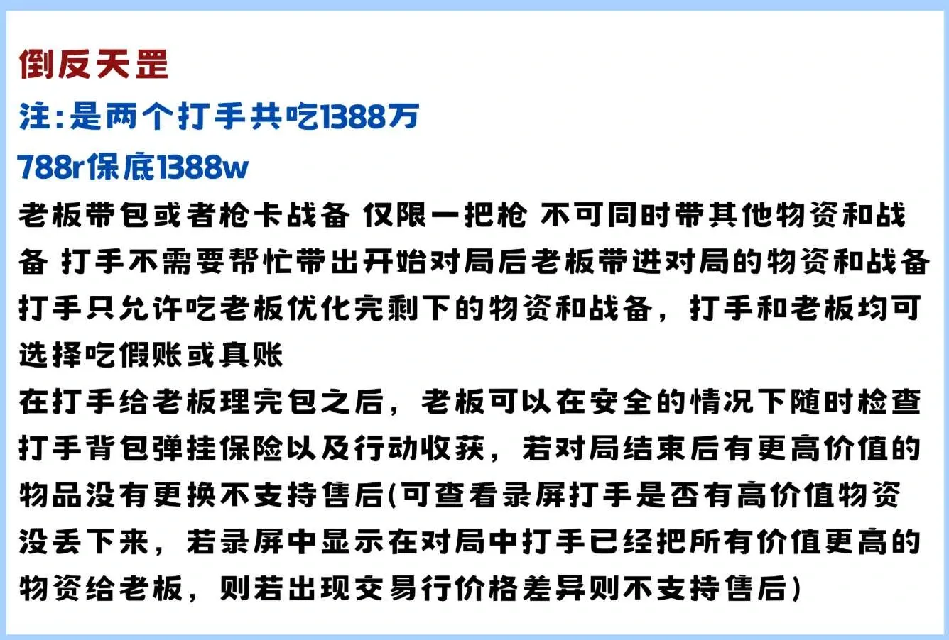 勺勺电竞倒反天罡详情图片1