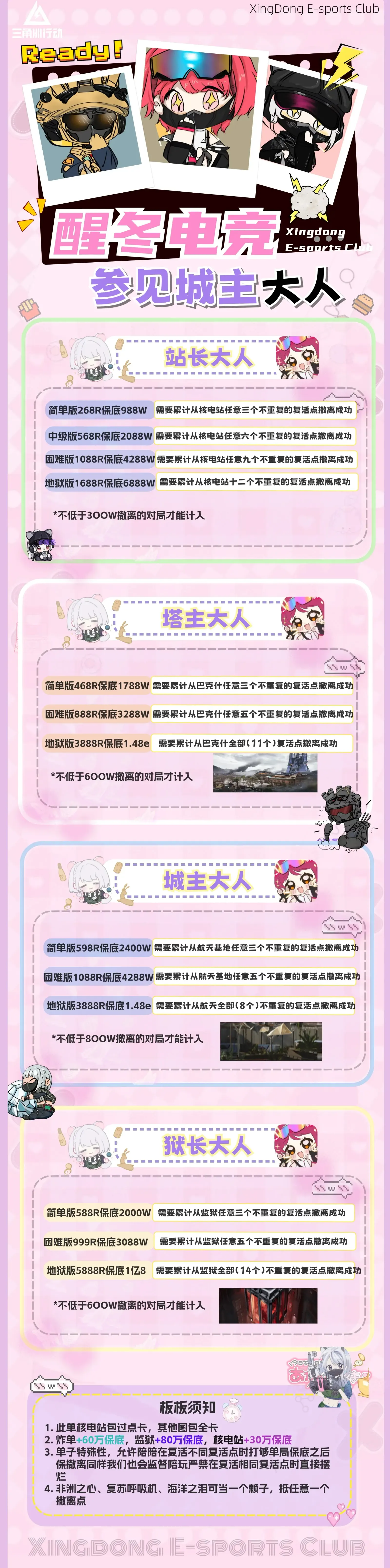 醒冬电竞参见狱长大人详情图片1