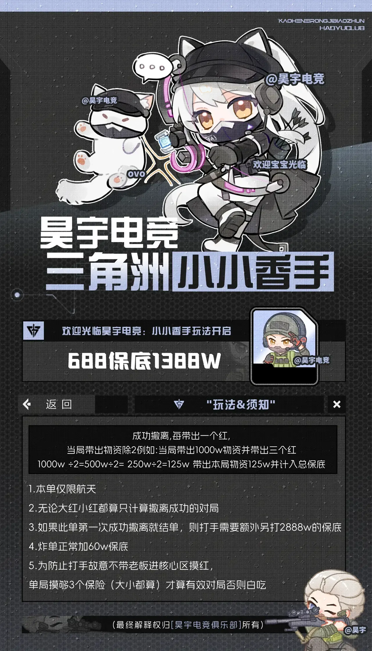 昊宇电竞小小香手详情图片1
