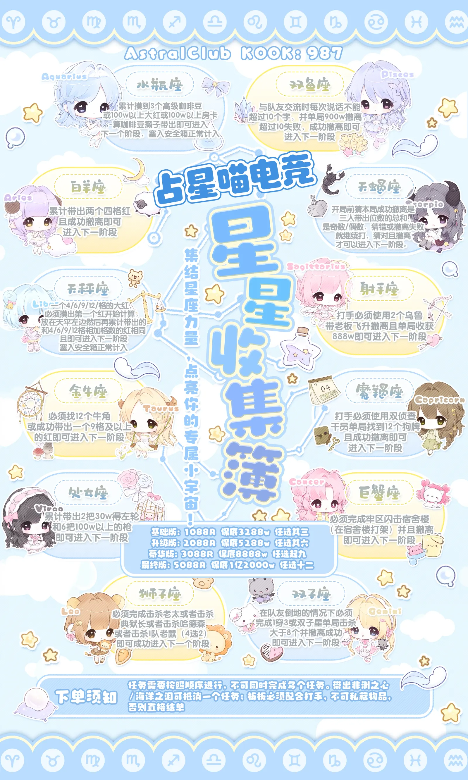 占星喵纯男电竞星星收集薄详情图片1