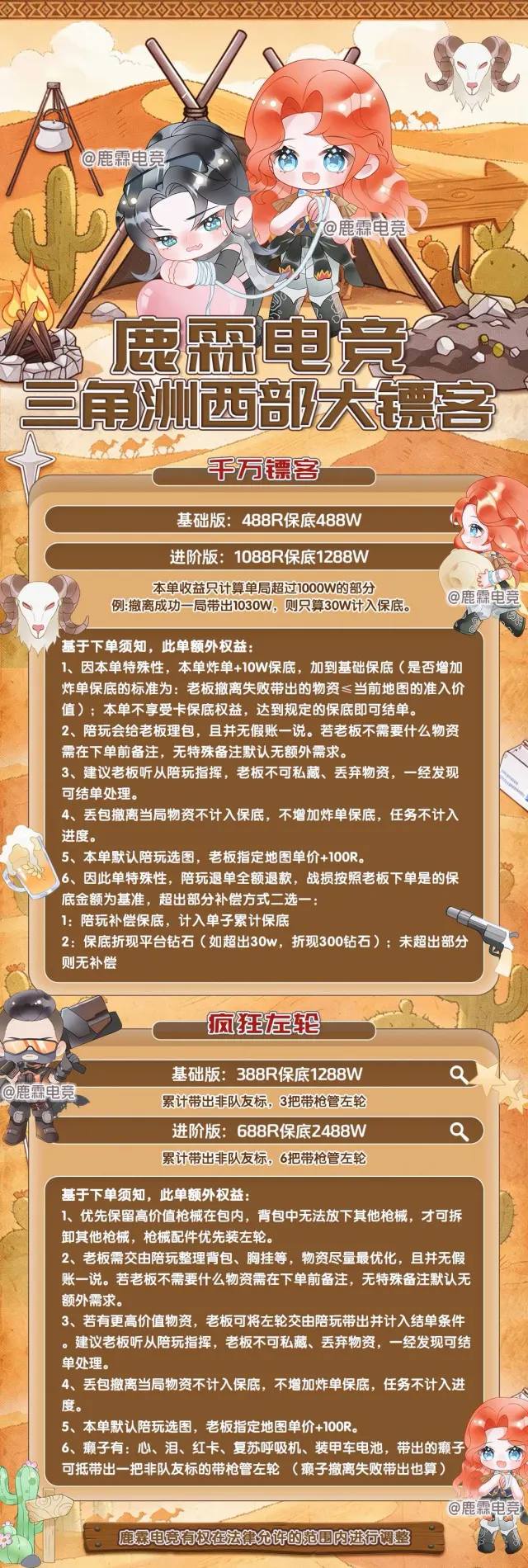 西部大嫖客封面
