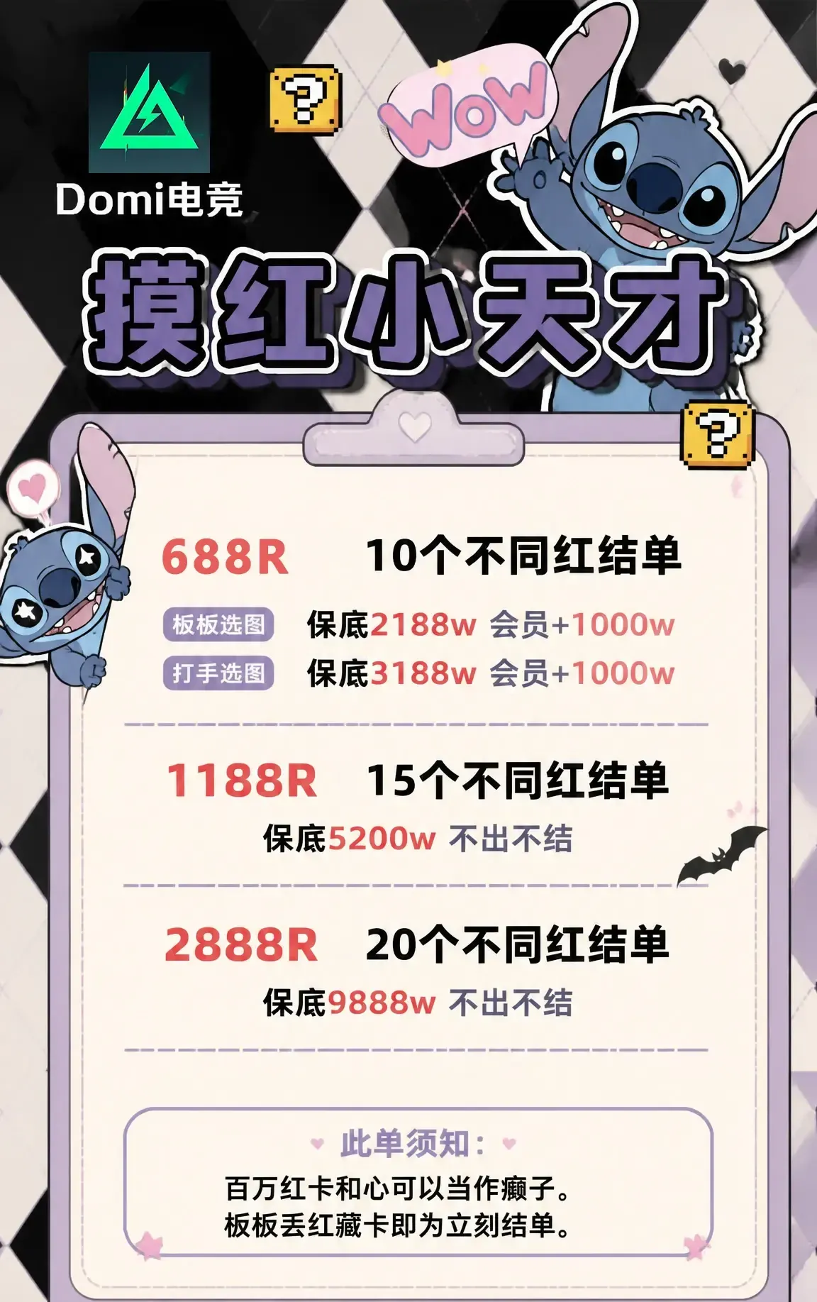 Domi电竞摸红小天才详情图片1