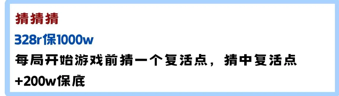 勺勺电竞猜猜猜详情图片1