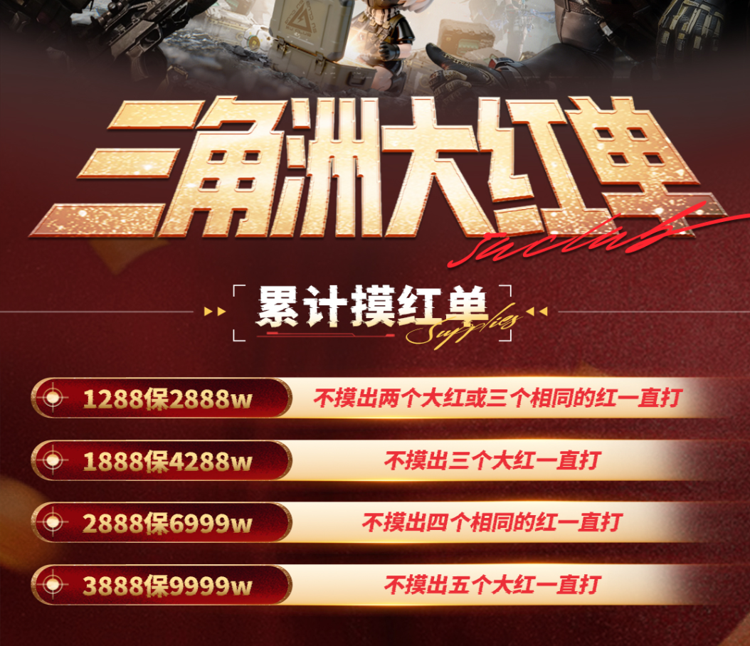 5u电竞大红单详情图片1