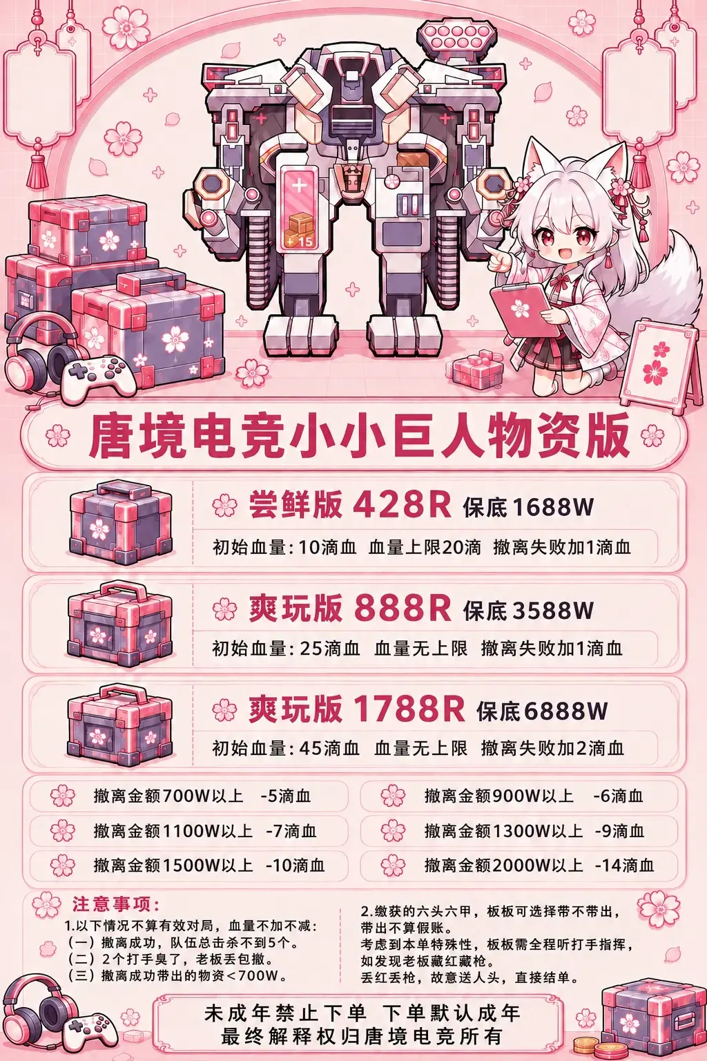 唐境电竞小小巨人详情图片1
