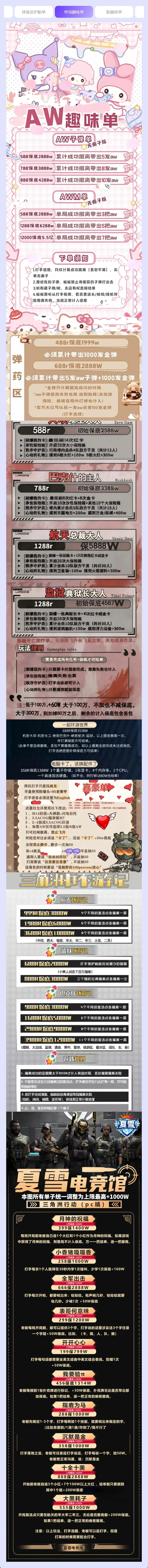 夏雪电竞巴克什的主人详情图片1