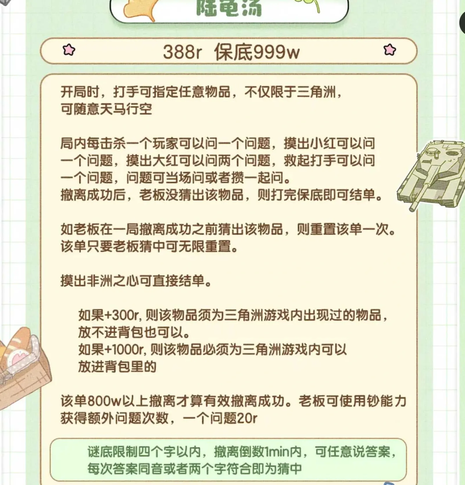 解忧电竞陆龟汤详情图片1