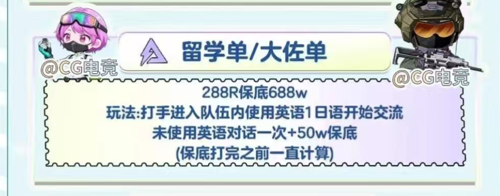 CG电竞大佐单详情图片1
