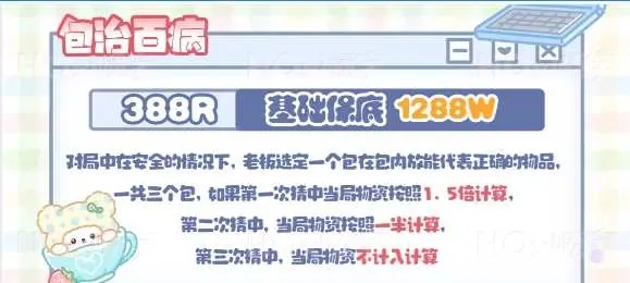 HO顺宇电竞包治百病详情图片1