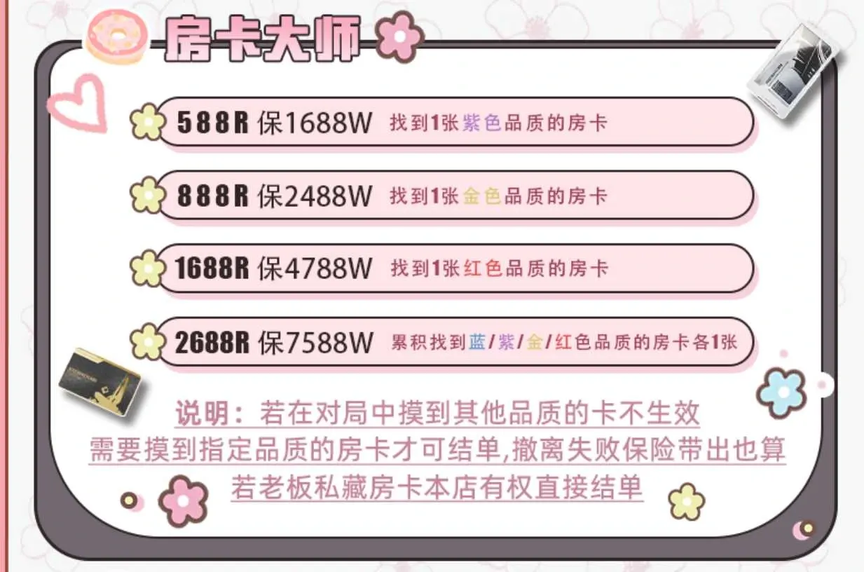 仁义电竞房卡大师详情图片1