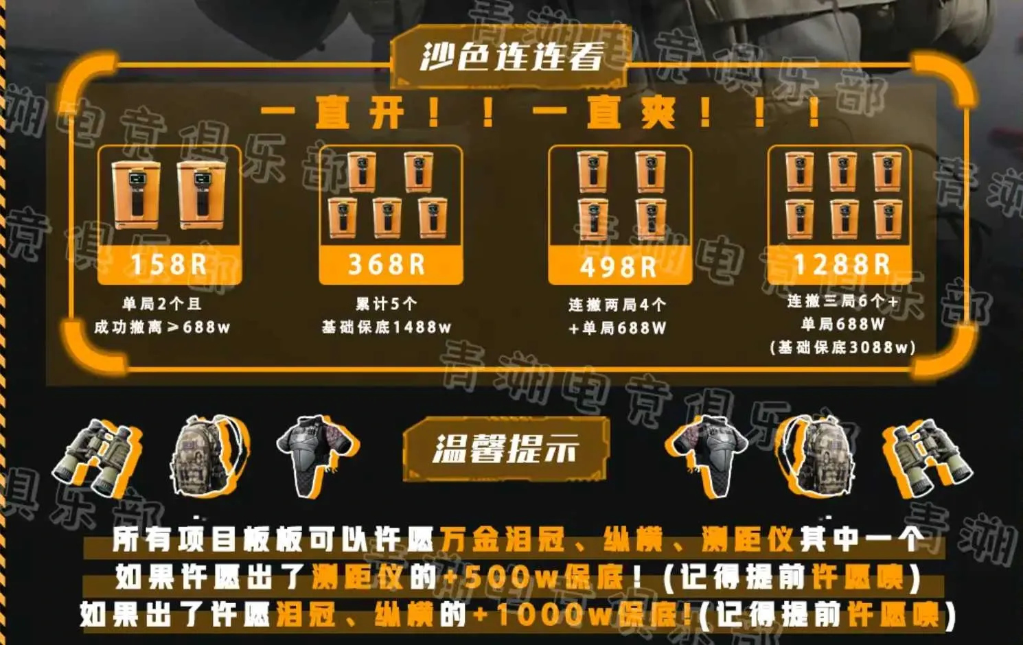 青溯电竞沙色保险详情图片1