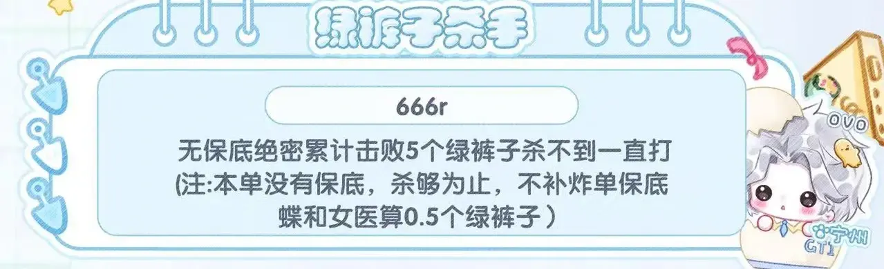 宁州电竞绿裤子杀手详情图片1