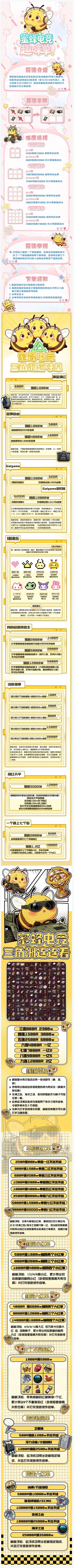 蜜蜂电竞galgame详情图片1