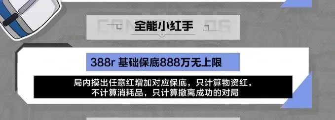 KK电竞全能小红手详情图片1