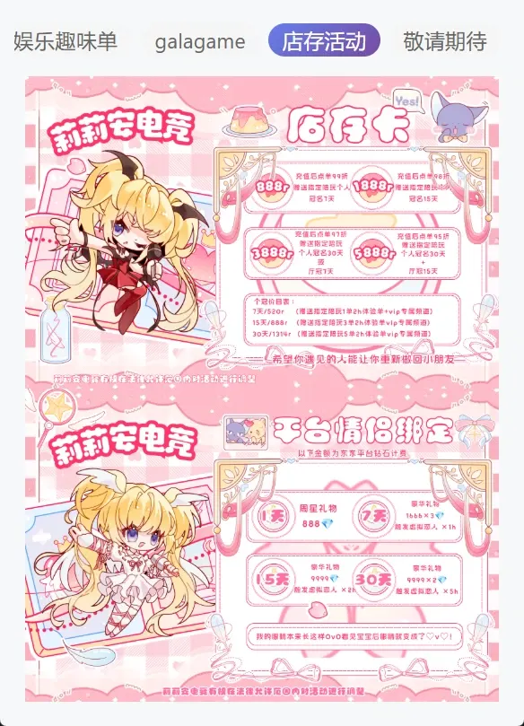 莉莉安电竞galagame详情图片1