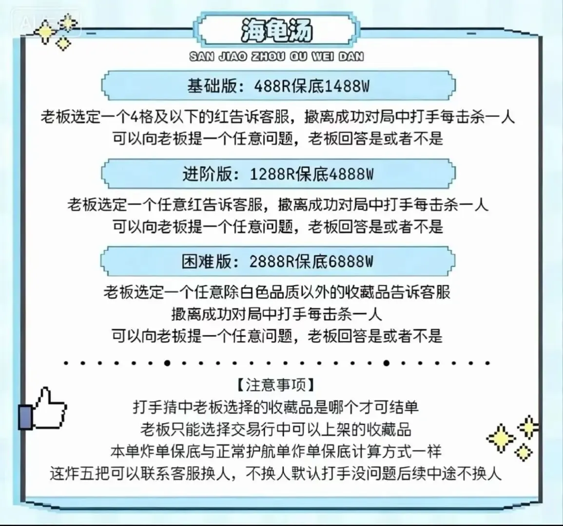 星锐电竞海龟汤详情图片1