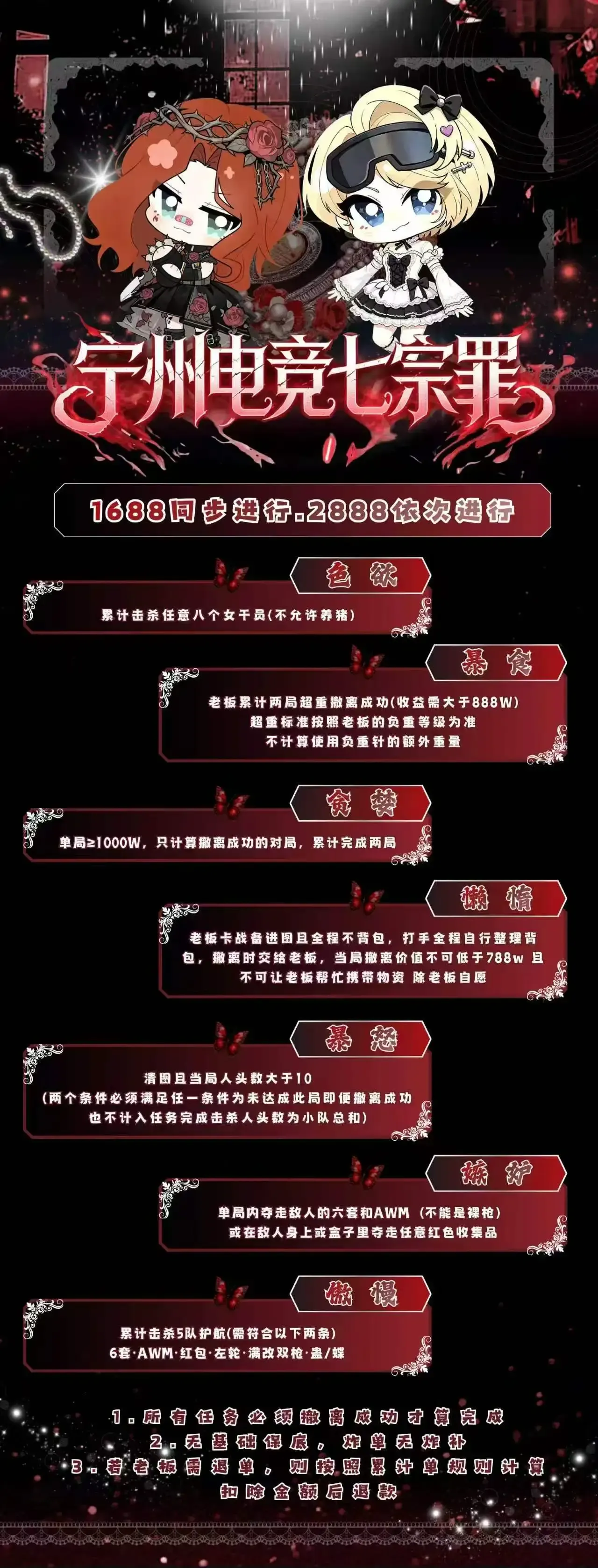 宁州电竞七宗罪详情图片1