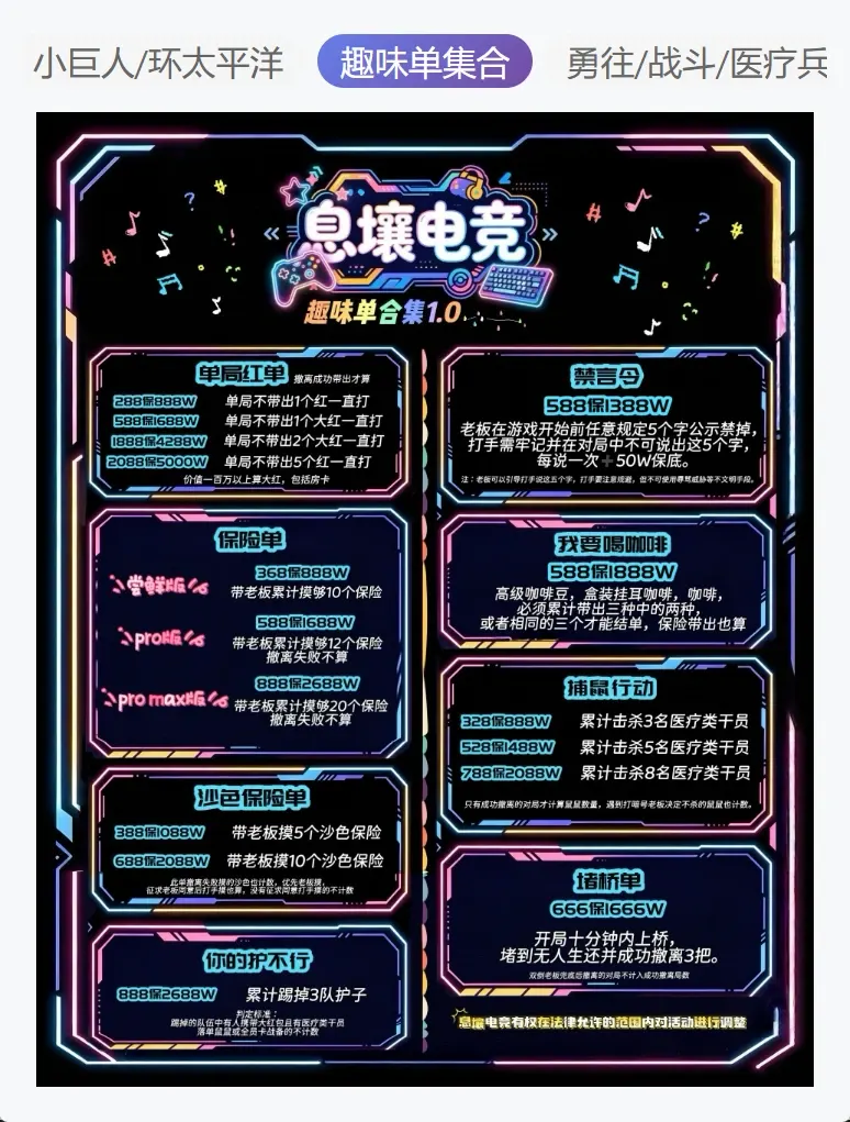 息壤电竞沙色保险详情图片1
