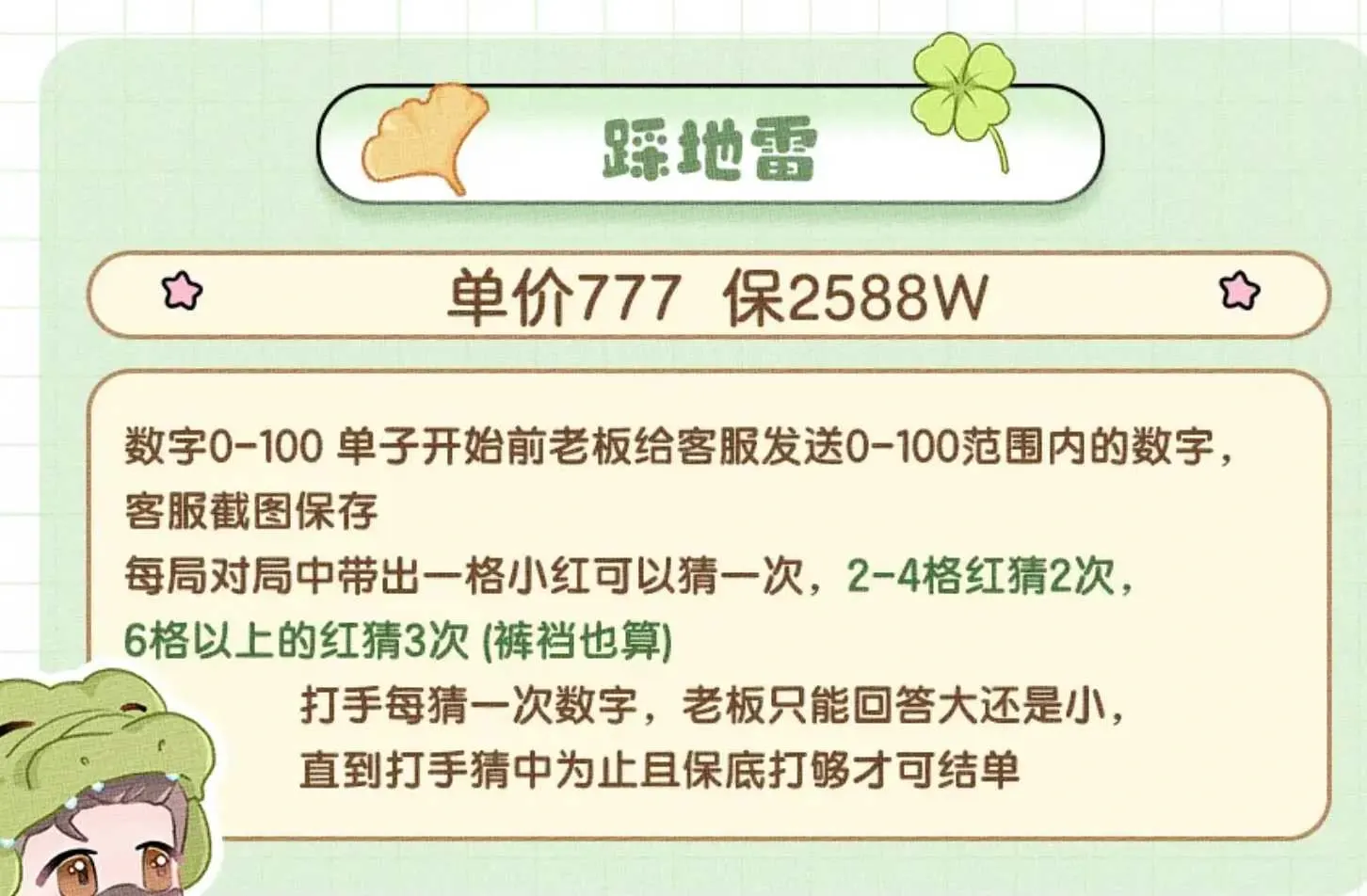 解忧电竞踩地雷详情图片1