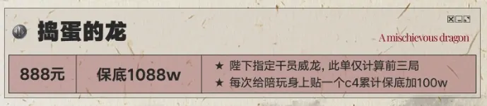 皇帝电竞捣蛋的龙详情图片1